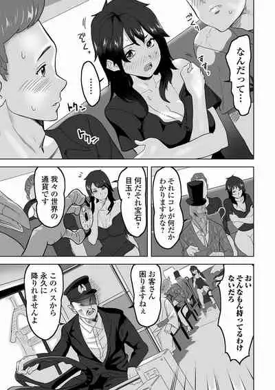 WEB Ban Mesuiki!! Nyotaika Yuugi Vol.07