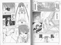 [P-mate COMICS (Various)] Makai Tenshi Jibril EPISODE 2