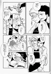 [WASSYA (Uhho)] ANAL IN THE DARK (Shingeki No Kyojin)