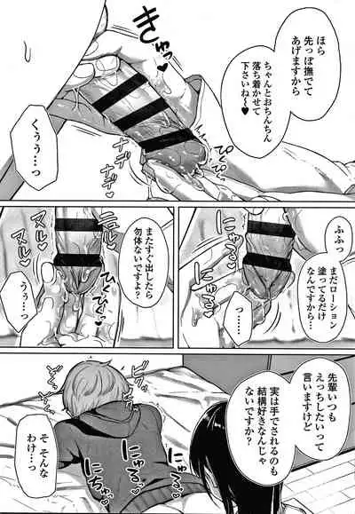 [Aoi Tiduru] Ijiwaru Connect