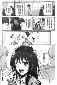 [Shimanto Shisakugata] Prototype Mademoiselle | 樣品原型年輕好色小姐 [Chinese]