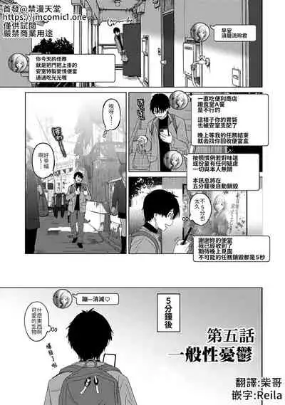 Itaiamai | 痛苦的甜蜜 Ch. 1-8