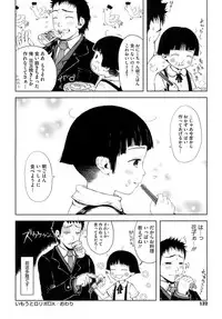 [Gomennasai] Omase de Gomen!