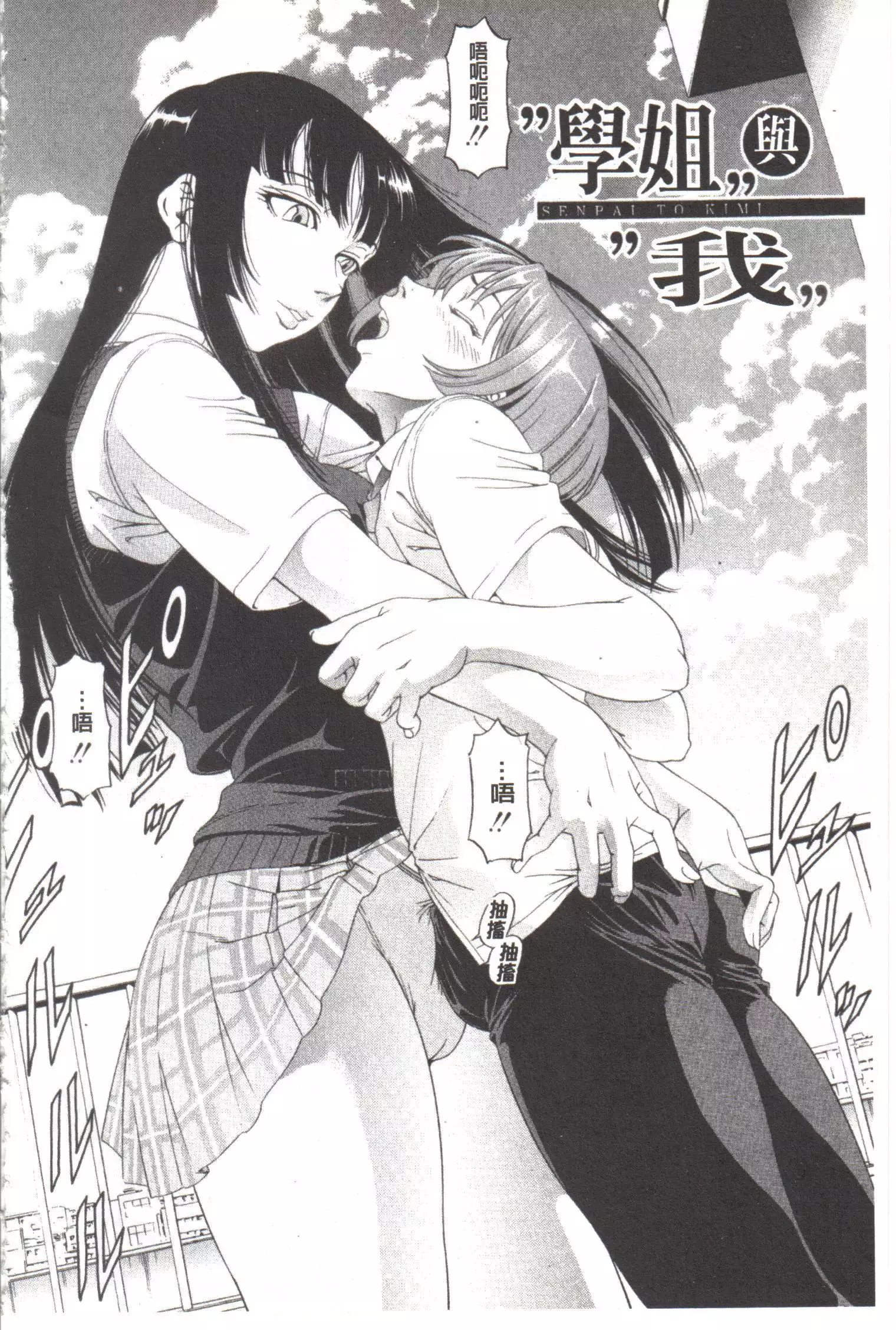 Kono Hentai Yarou! | 这个变态的家伙!