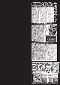 COMIC Kairakuten 2017-07 [Digital]