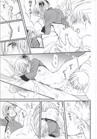 (SUPER23) [a 3103 hut (Satomi)] ! (Gintama)