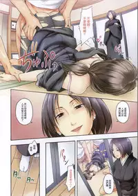 [Tsuruta Bungaku] Kokoro Gohoubi | 心靈的褒美 [Chinese]