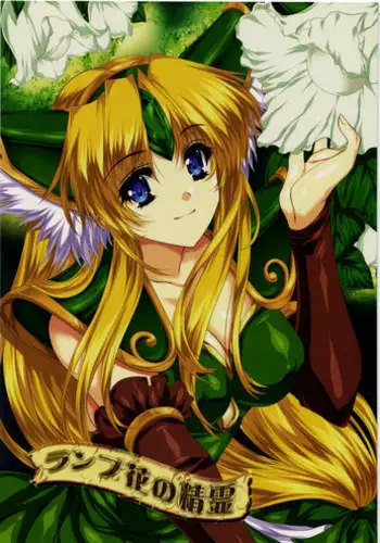 [Gin no Hoshitei] Lamp-bana no Seirei