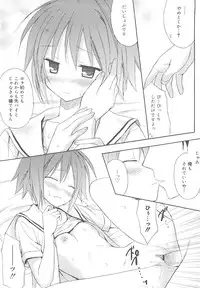 [Komiya Yuuta] Dreamsicle