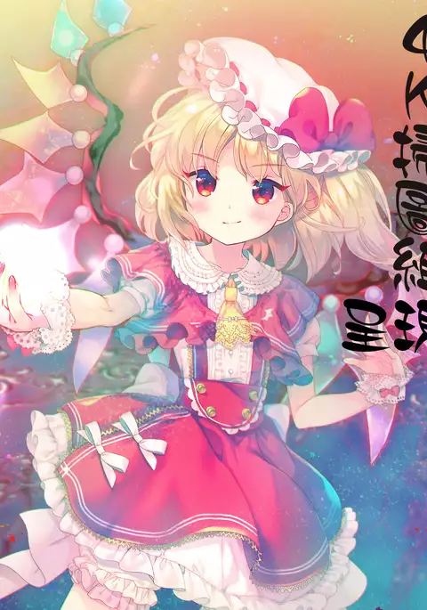 Fujun Isei Kouhai no Susume