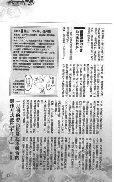 To LOVE-Ru Darkness: Rakuen Keikaku Guide Book Trouble Mania