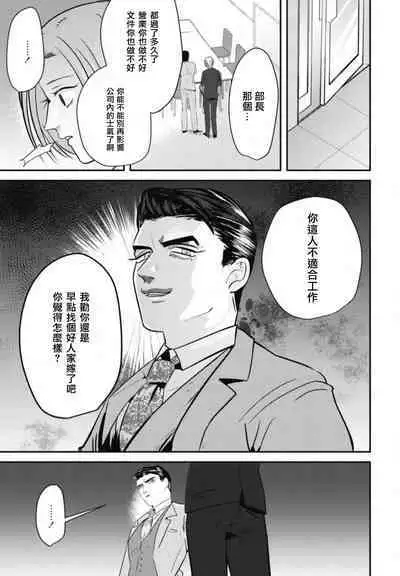 Goshidou no Hodo! | 还请多多指教! Ch. 1-5+番外