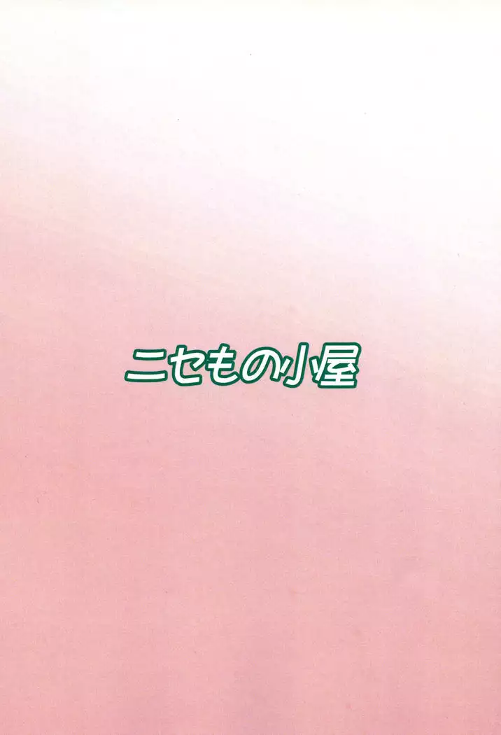 Clarisse to Ofuro de Icha Love H