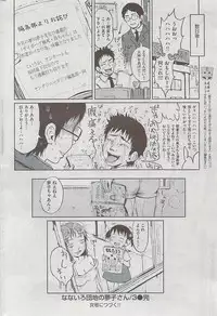 Comic Shitsurakuten 2009-06