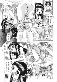 [Mihoshi Kurage] Shitatari Shoujo no Mituyokukajyourensa