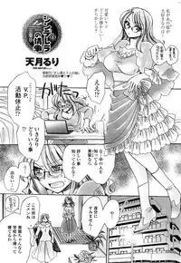 COMIC Penguin Celeb 2017-01