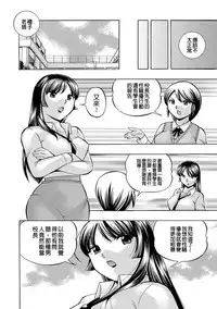 [Chuuka Naruto] Jokyoushi Reiko ~Saiin Choukyoushitsu~ [Chinese]