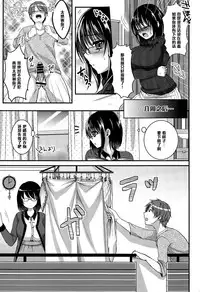 [Menoko] Rinjin wa ○○ ga Osuki?! (COMIC Europa 2015-03) [Chinese] [黑条汉化]