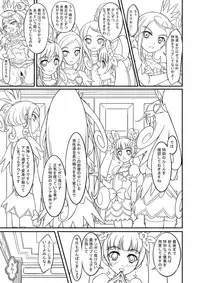 [Ishikari Shake Nabe Doukoukai (Takahirou Ringu)] Precure Tokkunchuu! (Dokidoki Precure) [Digital]