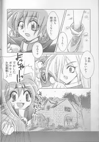 [Ohkamisanto Kinako Bou] Hana Mitsu Koii (Slayers)