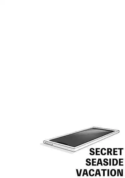 シークレット シーサイド バケーション