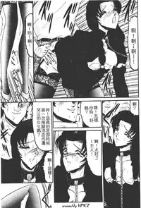 [Komura Saki] Kaeran Ka no Shoudou no Chi e [Chinese]