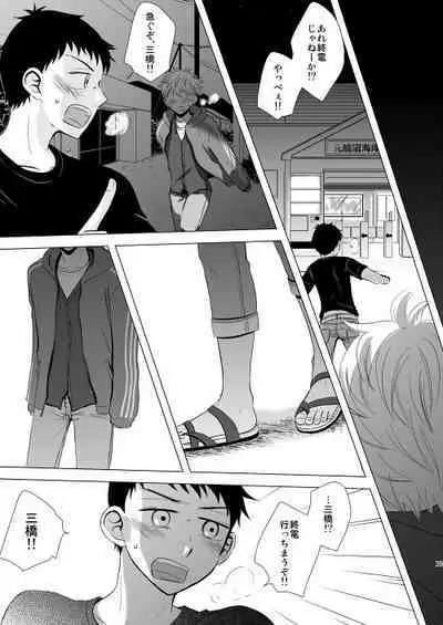 Hoshizora ga Utsuru Umi