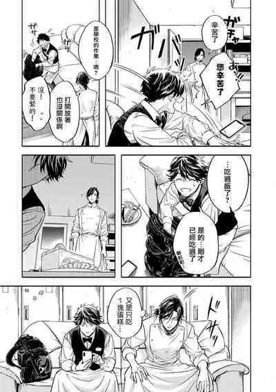 Grapefruit Moon | 葡萄柚之月 前篇 + 后篇 + 特典1-2