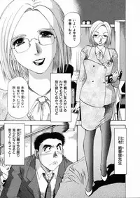 [Takebayashi Takeshi] Shiroi Himegoto | The White Secret