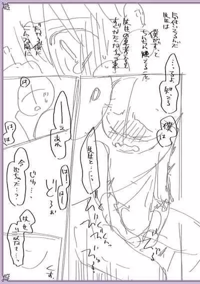 Chikan Yuuwaku Otokonoko