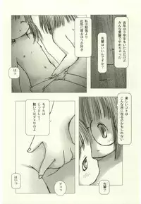 [Anthology] Youjo Kairaku