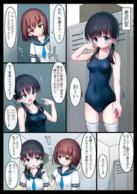 [Koniro Club (Asan)] Houkago no Taiiku Souko - Yuganda Aijou Hen - [Digital]