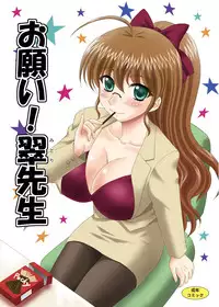 [YASRIN-DO (Yasu Rintarou)] Onegai! Midori Sensei [Digital]