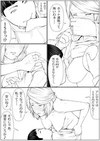 [Katou Suzuki] Haha wa Kakushi, Boku wa Shiranai Furi o Suru