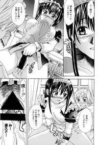 [wakana hanabi] Ane Daku