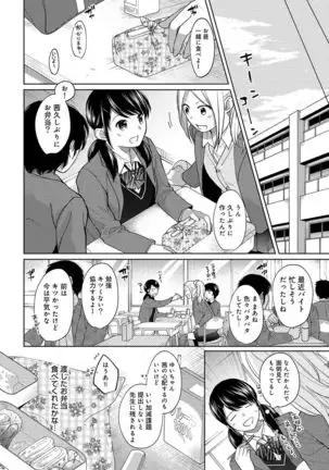 1LDK+JK Ikinari Doukyo? Micchaku!? Hatsu Ecchi!!? Ch. 1-25