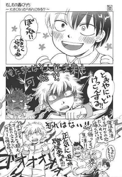 TouShou Mother Goose