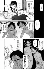 [Takemura Sesshu] TAKE ON ME 2