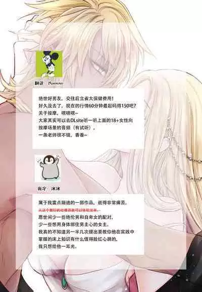 [Misaki Myu] Joou no Mitsuya ~Watashi o kudokinasai!!~ | 女王的甜蜜之夜 ~来诱惑我吧!! [Chinese] [莉赛特汉化组]