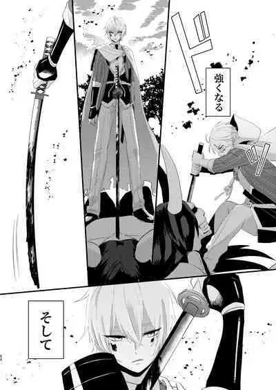 [Sekinoyama (Sakan/shig)] Shotanba-chan o Tantoushita Honka-san (Touken Ranbu) [Digital]