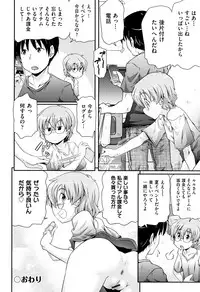 [Anthology] Shoujo Kumikyoku 8