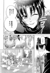 COMIC HOTMiLK 2012-06