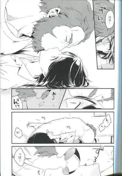 Sono Kyorikan ga Tukamenai