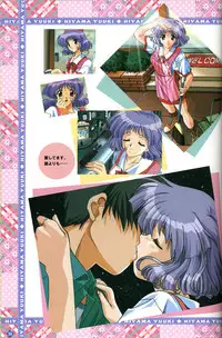 [Visual Fanbook][F&C] きゃんきゃんバニー プルミエール２攻略&設定資料集