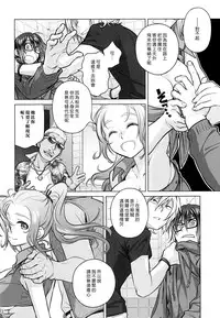 (COMITIA108) [Otaku Beam (Ootsuka Mahiro)] Sorako no Tabi 6 [Chinese] [漢化組漢化組]