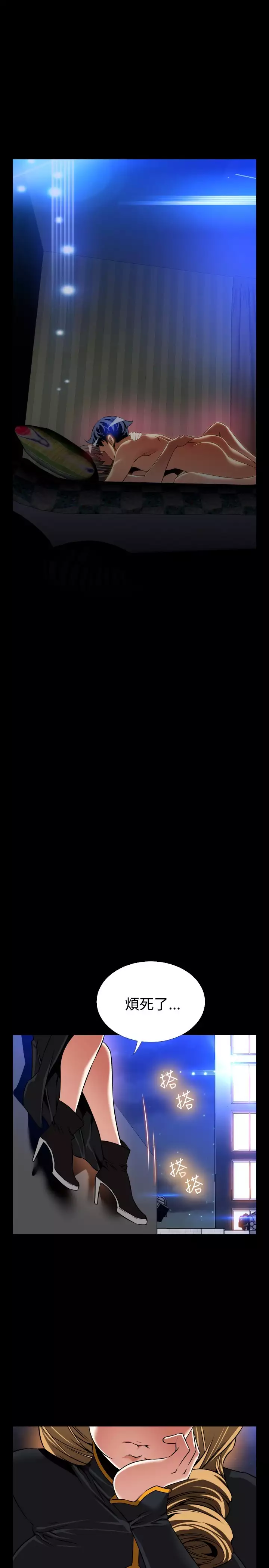 Love Parameter 恋爱辅助器 101-111 中文