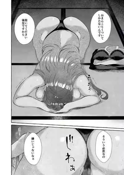 [Cross Country. (Kurokan)] Odei ni Saku (Touhou Project) [Digital]