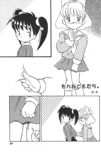 [Rokumen ☆ Roppi (Various)] Kikan Azukii (Azuki-chan)