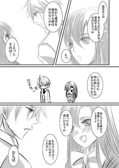 [松本ジャン子] Hana Awase Iroha x Mikoto Soushuuhen 1 (Hana Awase) [Digital]