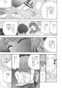 [Goya Akira] Kanojyo tachi no inmu